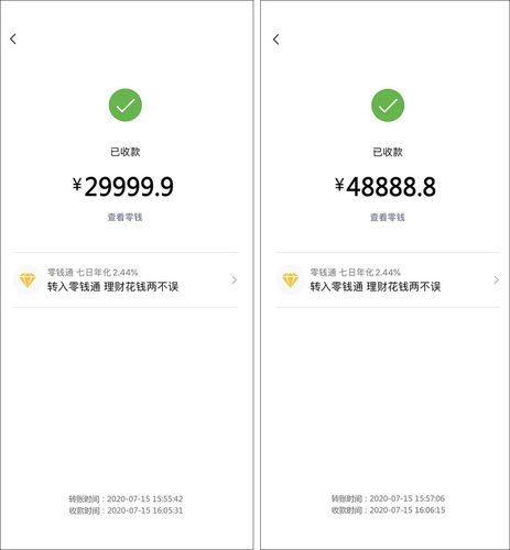 微信转账记录生成器免费页面版