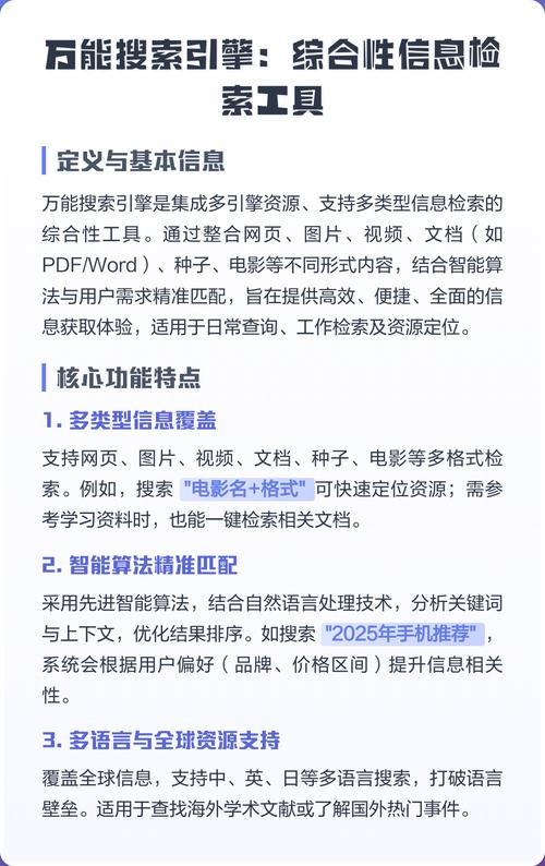万能搜索器本剪辑版