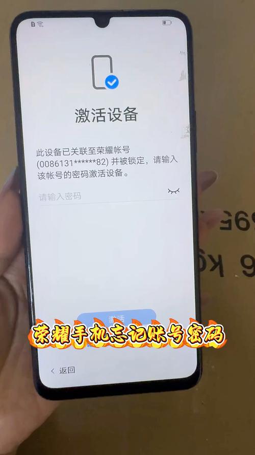 荣耀申诉激活设