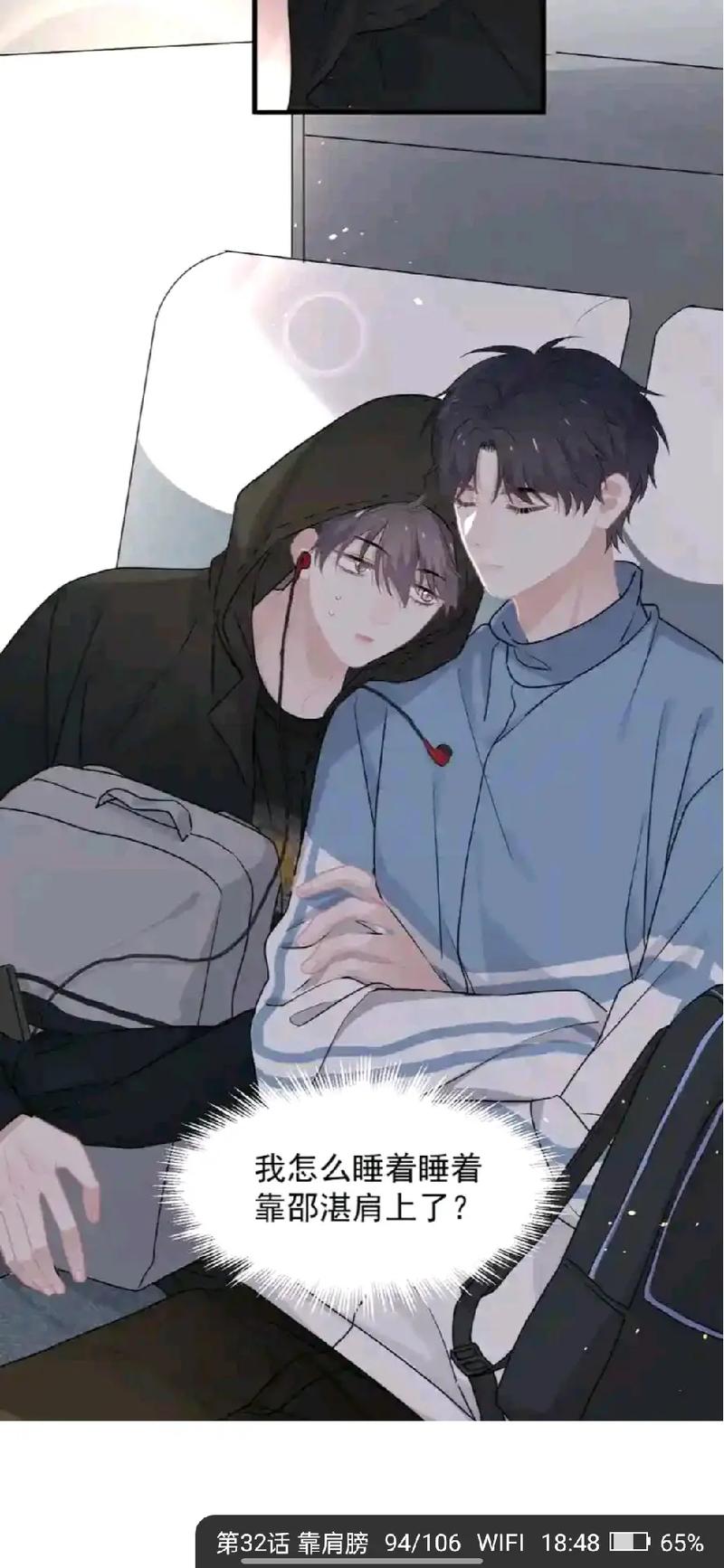 追书大师漫画V111