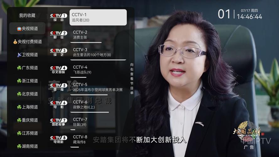 LiveTV直播中国最新版本更新内容电视