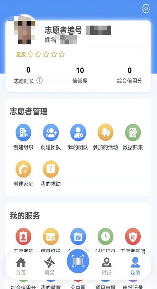 志愿辽宁app官方下载安装