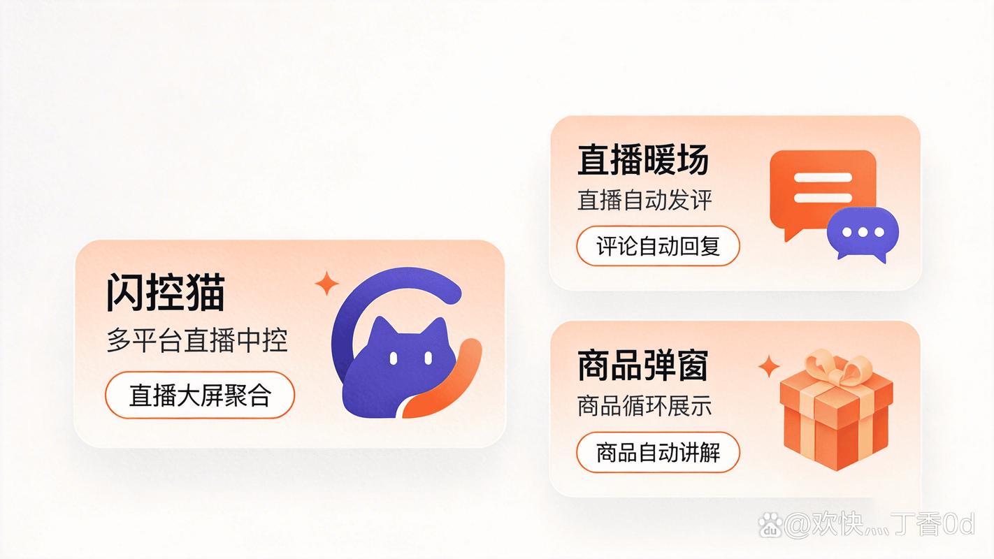 聚合直播平台破