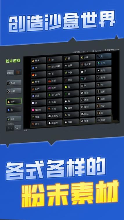 粉末世界破解版安装免广告最新修改版