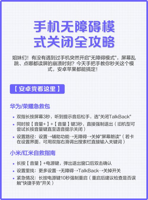 不用无障碍权限