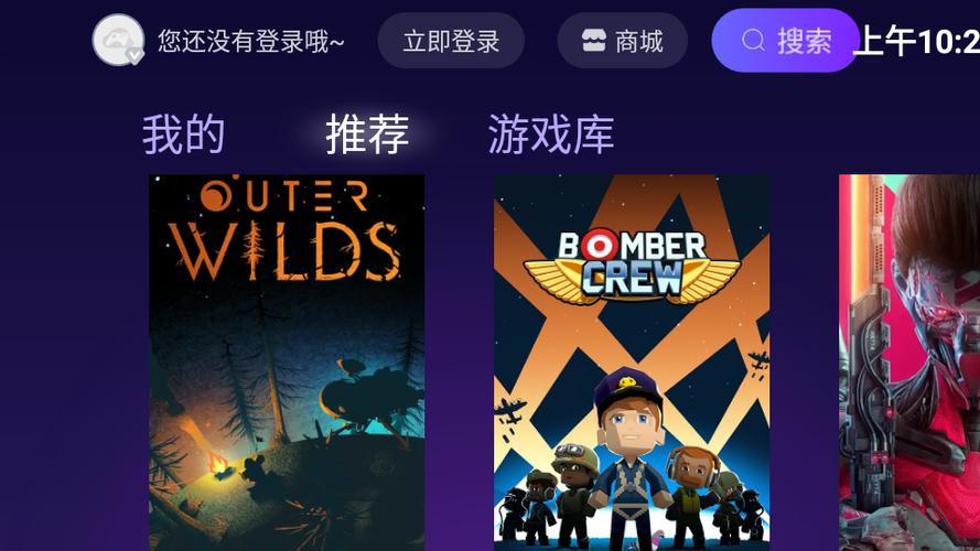 随乐游Tv版无