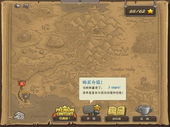 皇城突袭无敌版