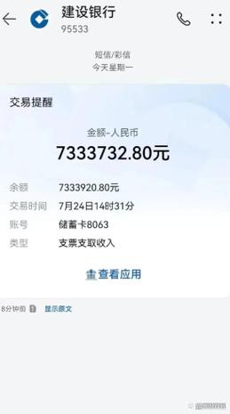 短信到账图片生成器无限制永久免费
