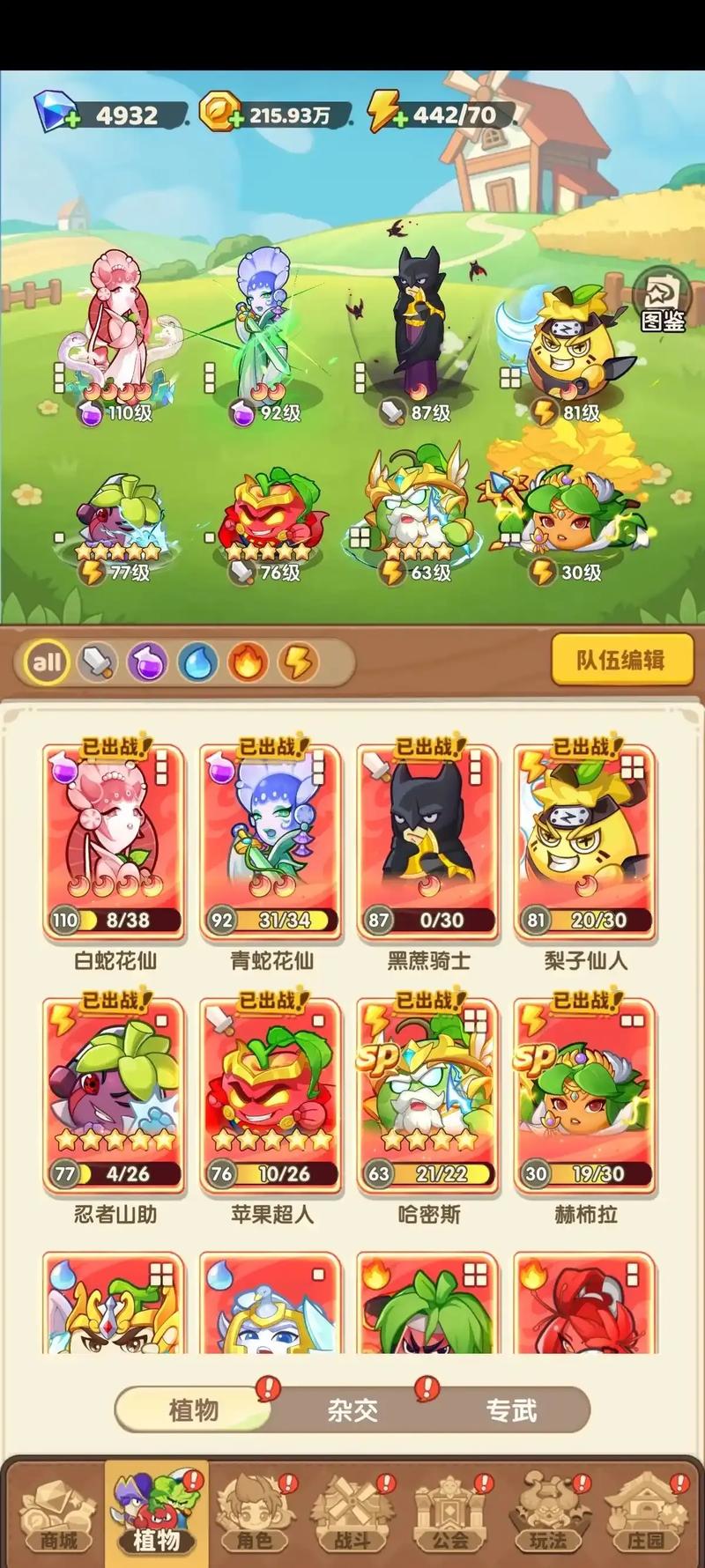 农场保卫战2满天星版角色介绍提速版