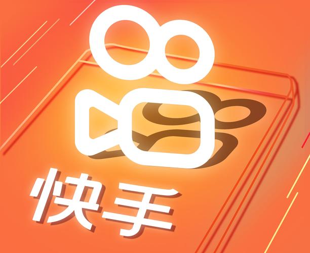 年新版快手