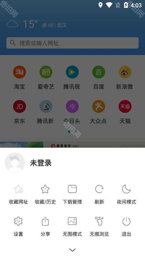 易搜浏览器本