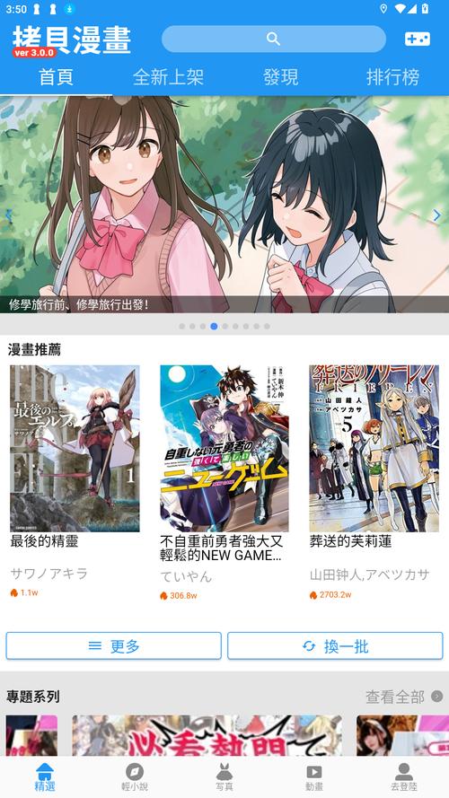 拷贝漫画繁体字213无广告