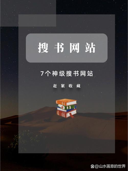搜书吧官网入口