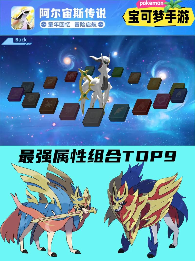 精灵宝可梦阿尔宙斯手机版下载重制版