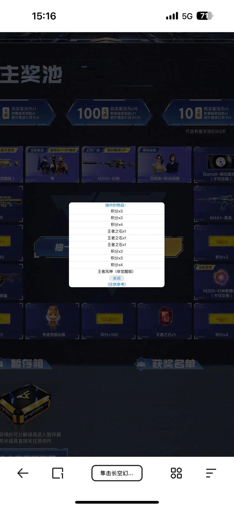 穿越火线抽奖模拟器手机版免费观看不卡顿