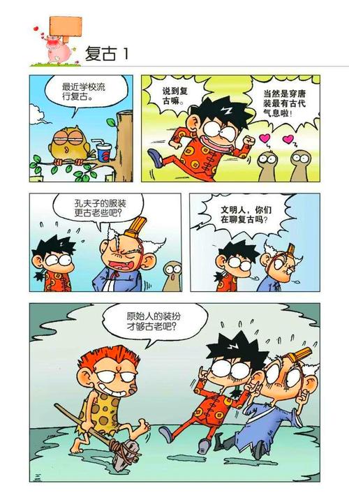 哈哈漫画无限观看国语版