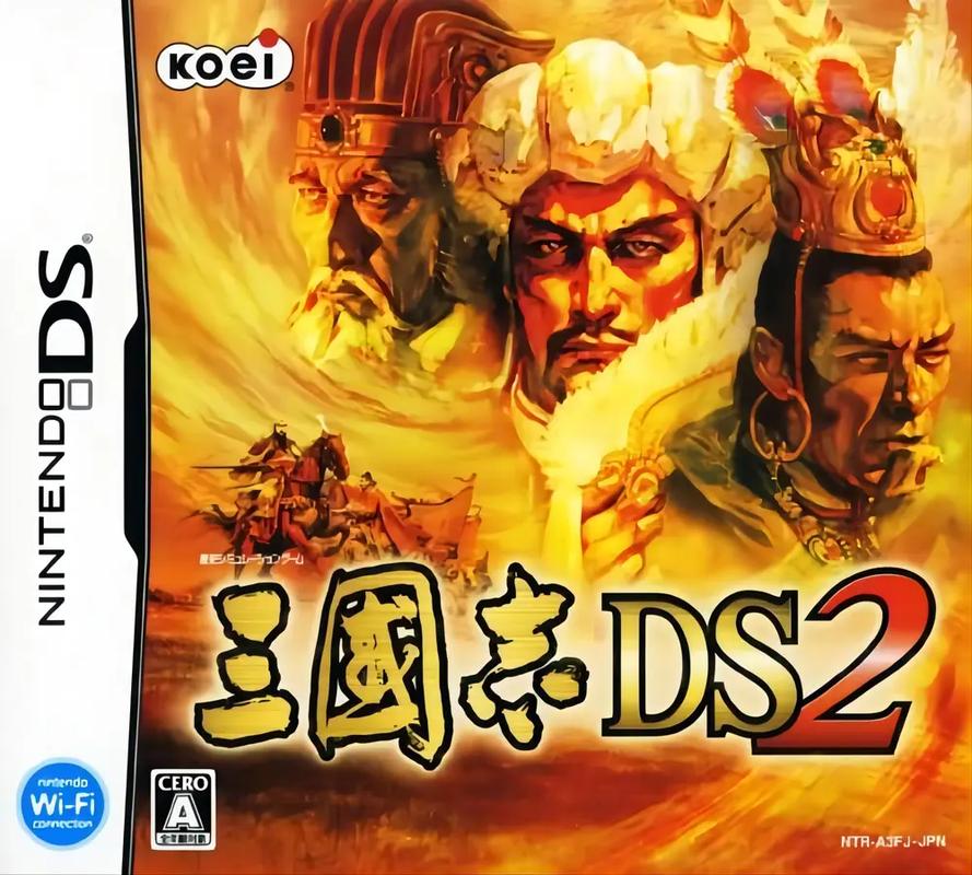 三国志2bos