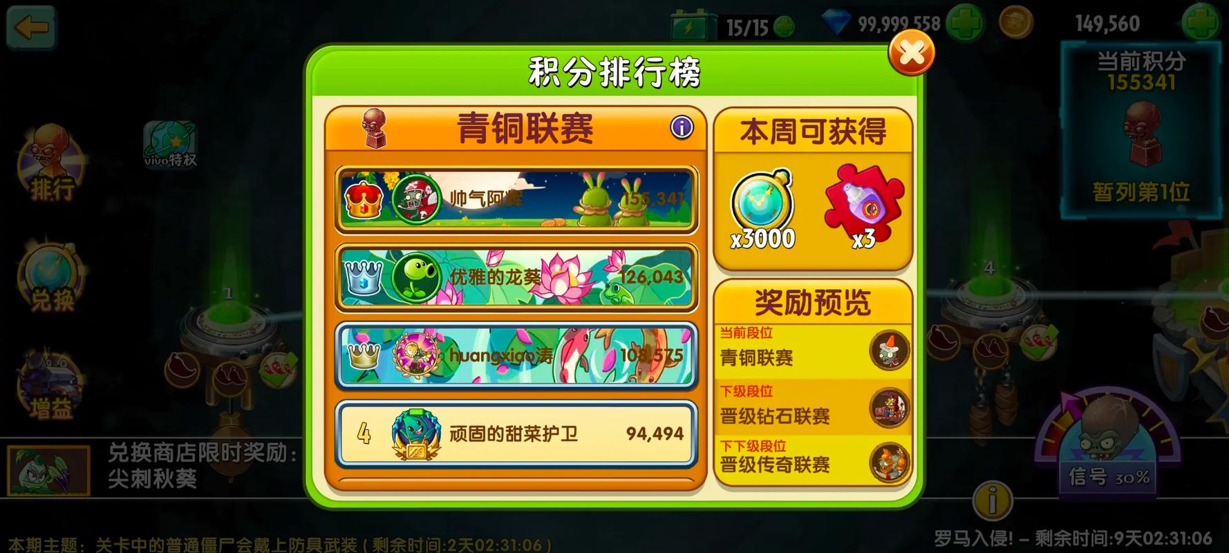 植物大战僵尸完美存档版最新版
