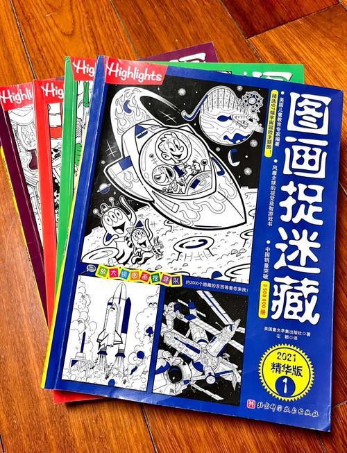 图画捉迷藏手机