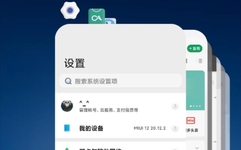 miui堆叠桌面模块下载