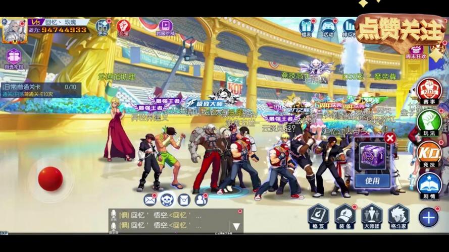 拳皇命运破解版无限钻石通用版