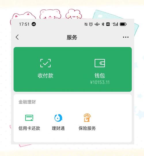 微信余额只剩1
