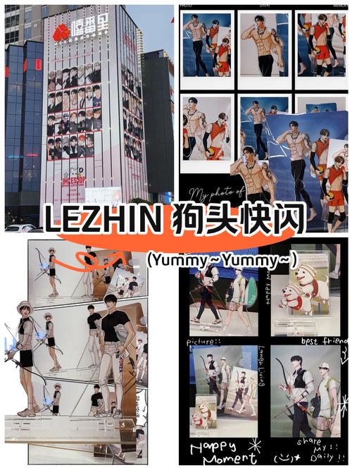 狗头lezhin