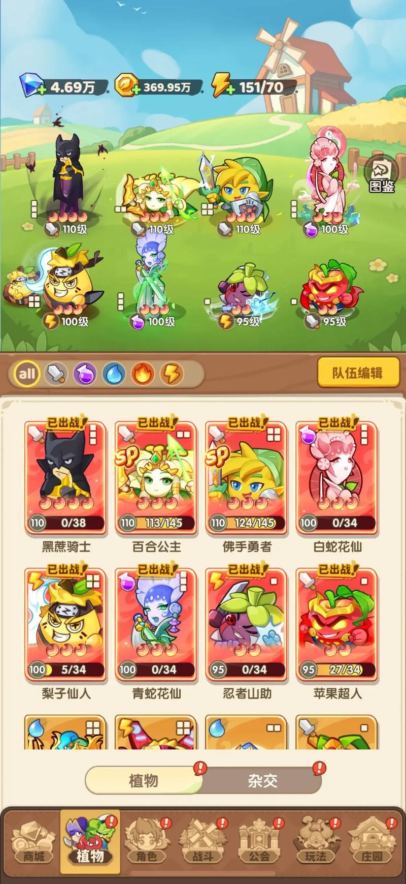 保卫向日葵为什么加不了好友