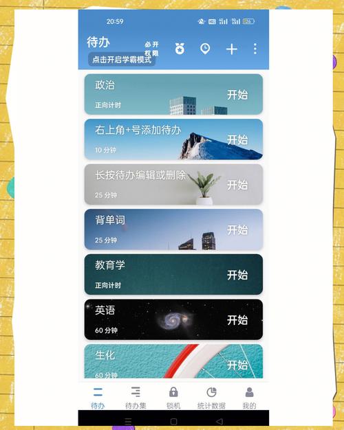 番茄todo社区直播版
