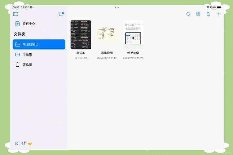 noteshelf安卓版安装最新版本免付免费国语