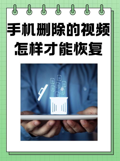 免费恢复删除视频