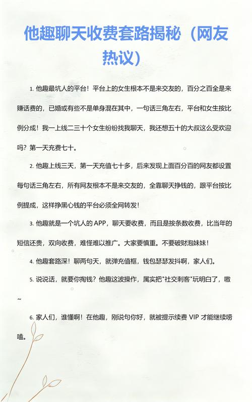 他趣和收费版区