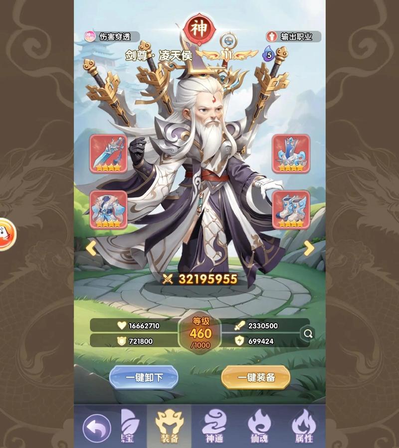 仙逆内购无病毒