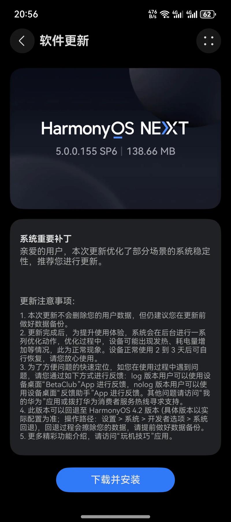鸿蒙42固件包下载