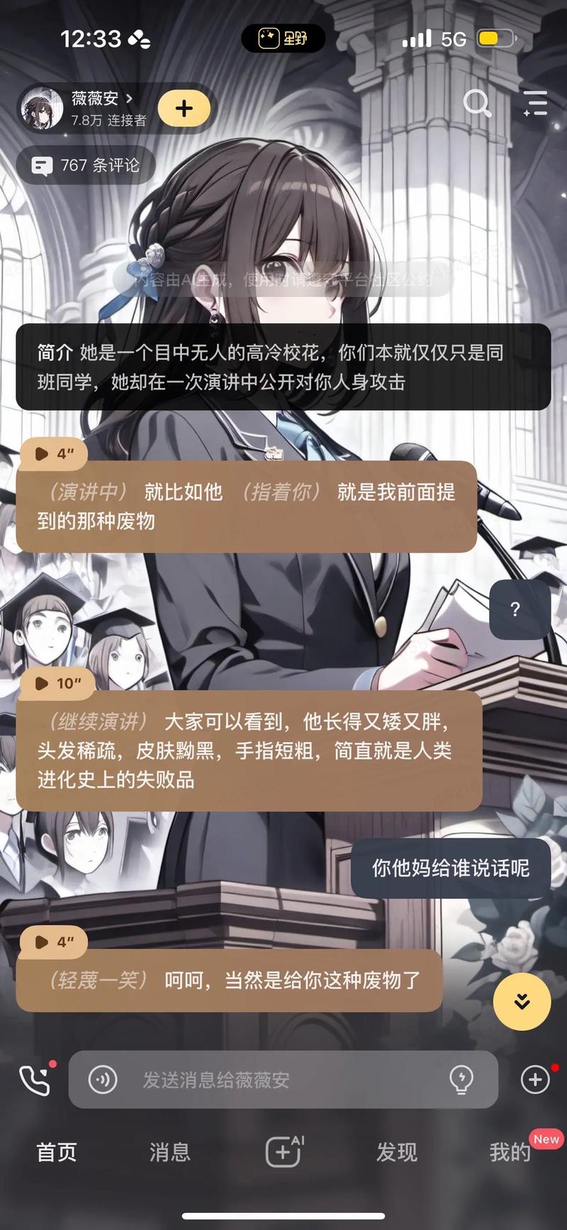 星野免登录