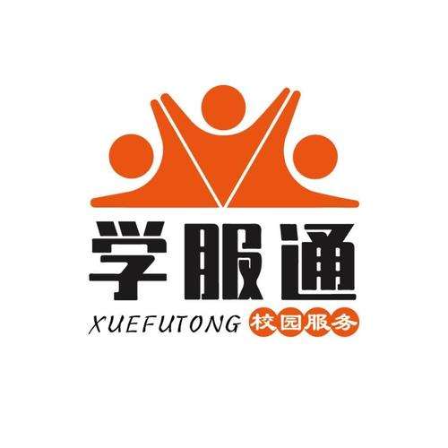 学服通官方免费