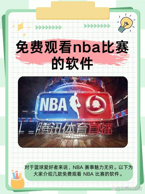 九狐直播nba免费观看