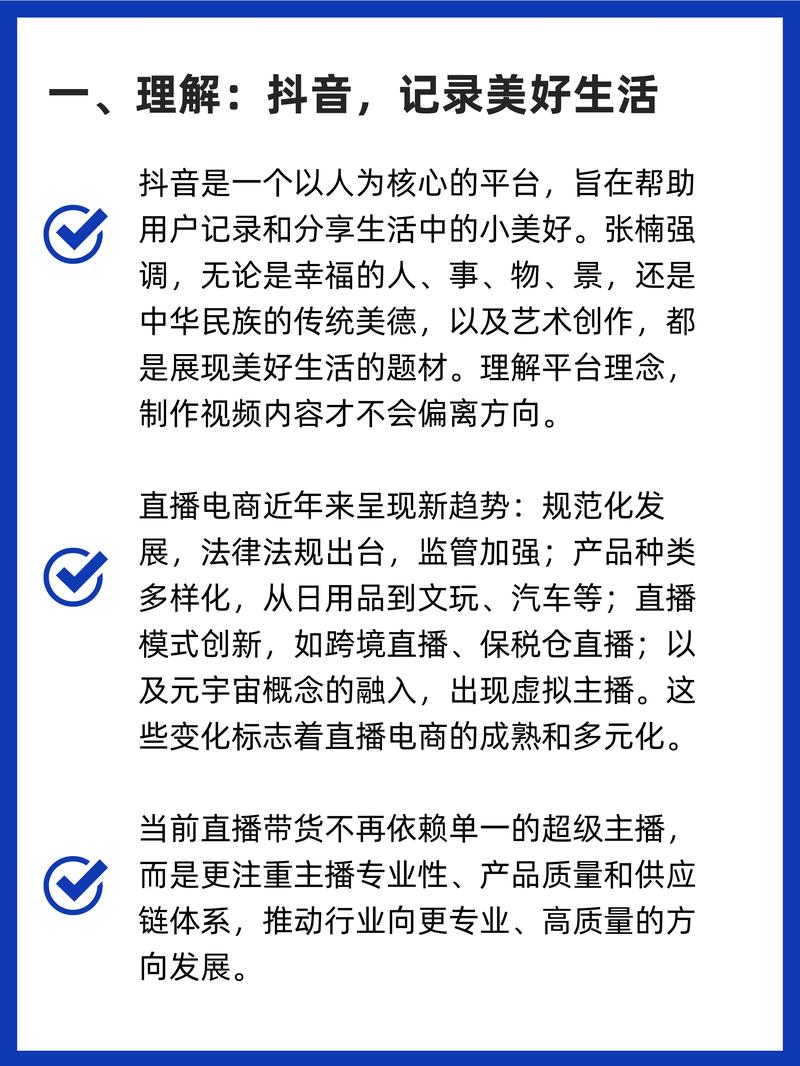抖音从0到英雄