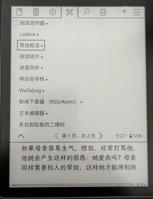 koreader汉化版下载测试新版