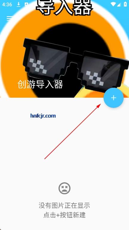 创游修改器防检测免费旧版安卓