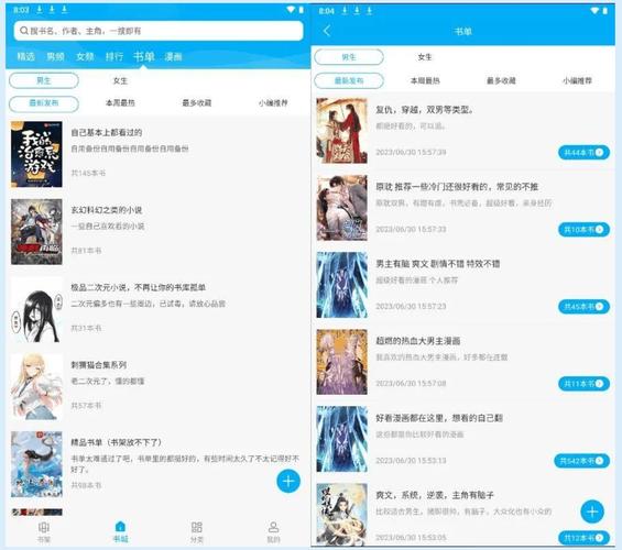 笔趣阁小说完美版视频永久无删减版