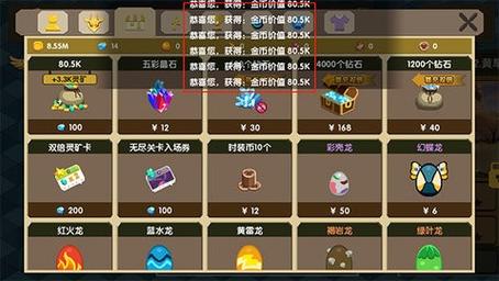 龙之契约无限龙珠无限钻石2023下载永久