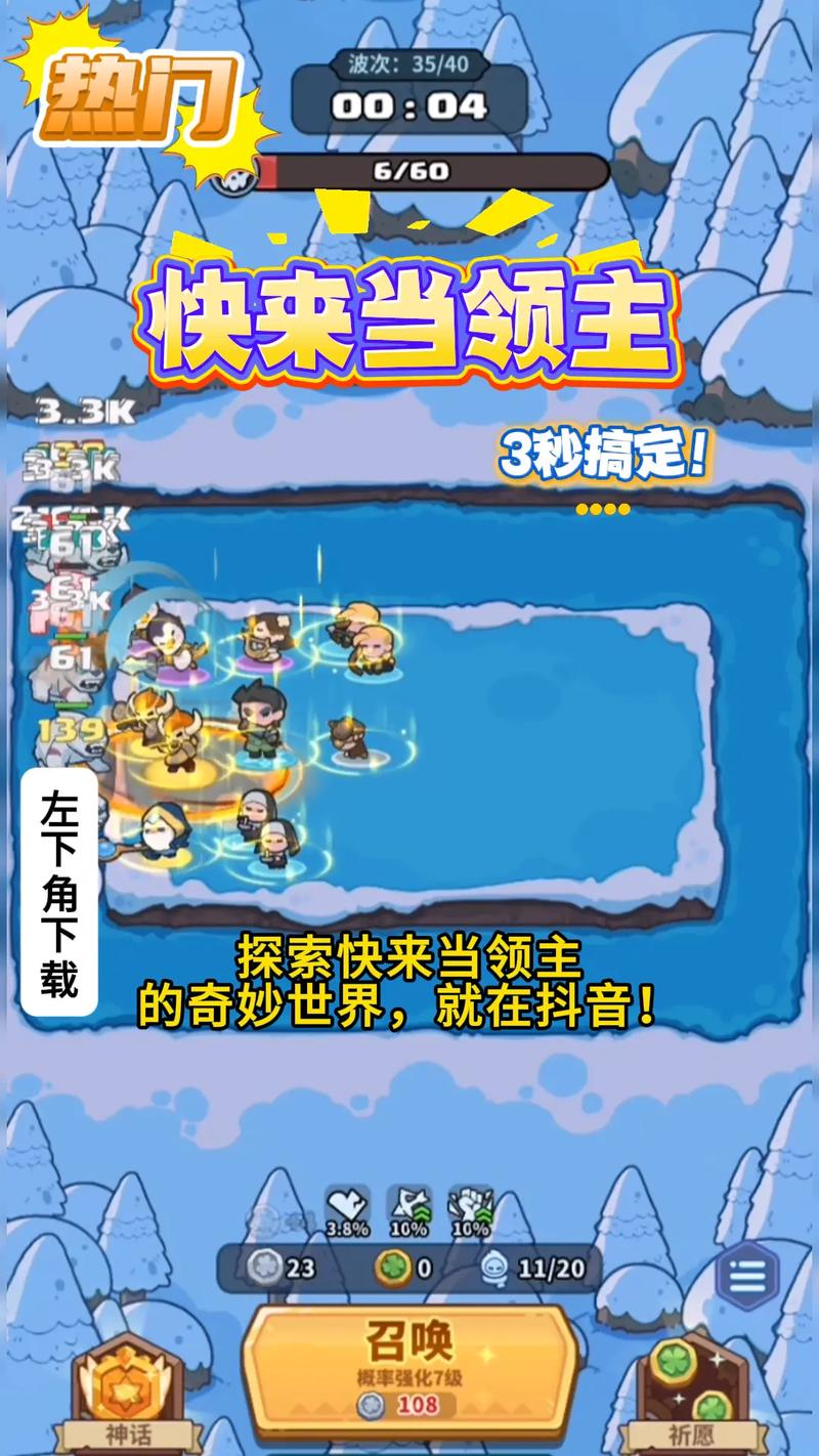 快来当领主版无限钻石免费观看