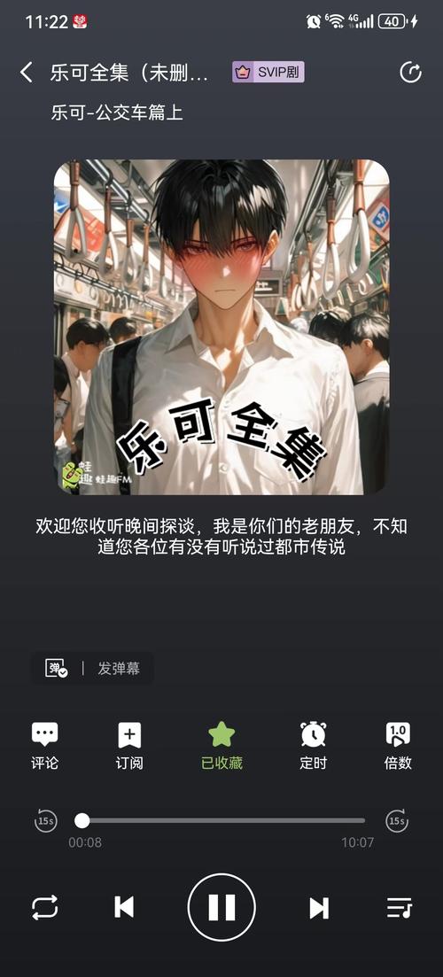 蛙趣fm广播剧官方入口无限次数版极速版