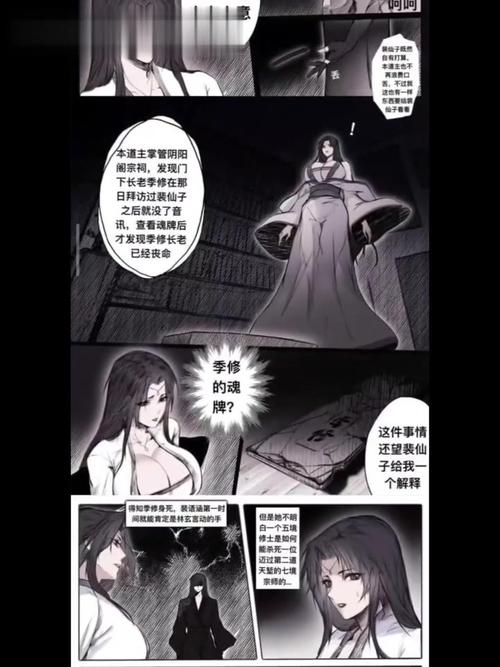 琼明神女录漫画下拉式免费读漫画无广告修改