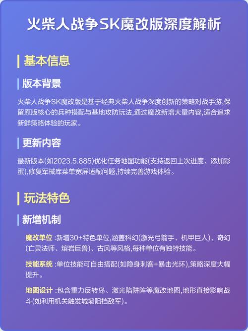 火柴人战争SK版键盘安装教程去限制版