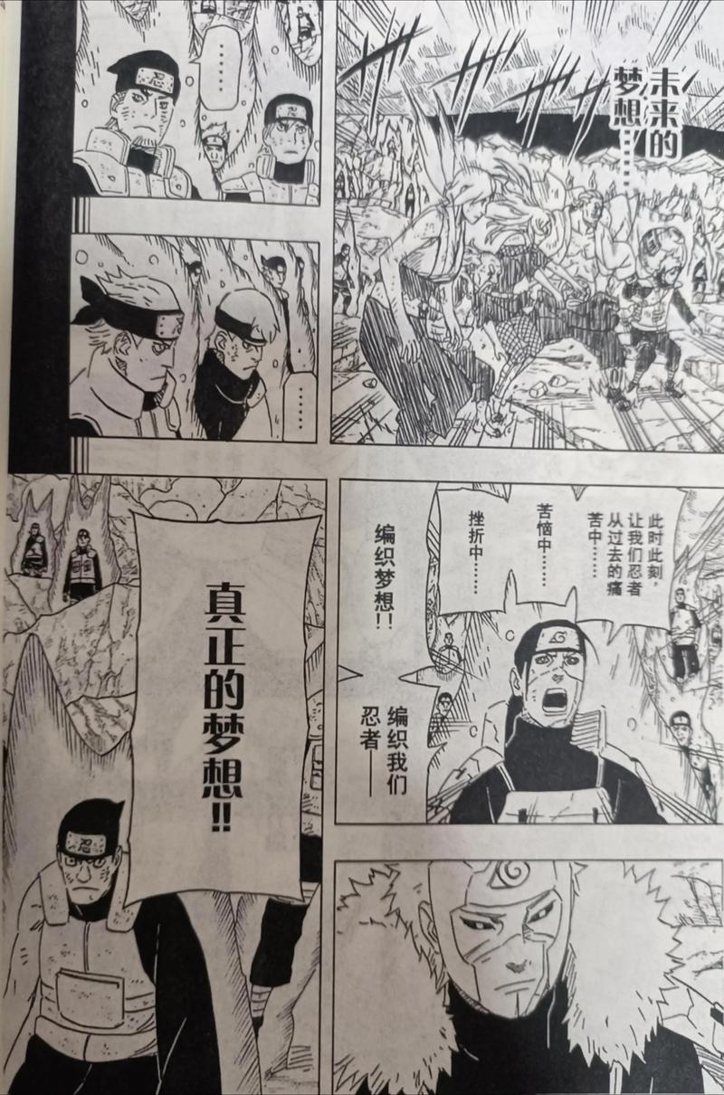 火影18家动漫看书版内置版