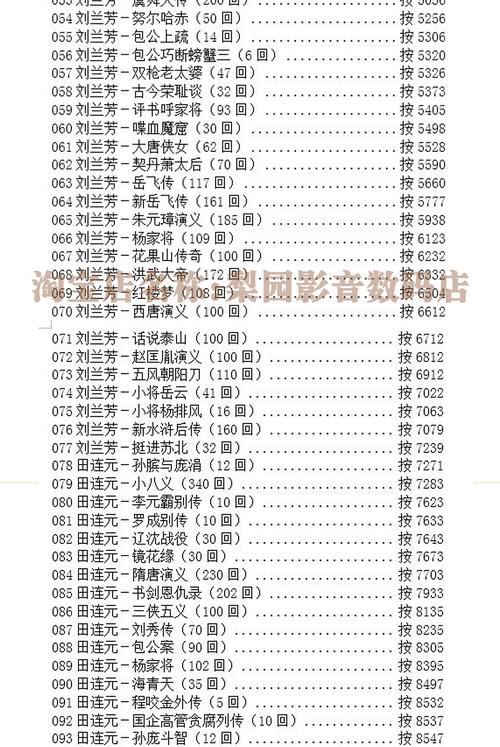 评书大全免费听