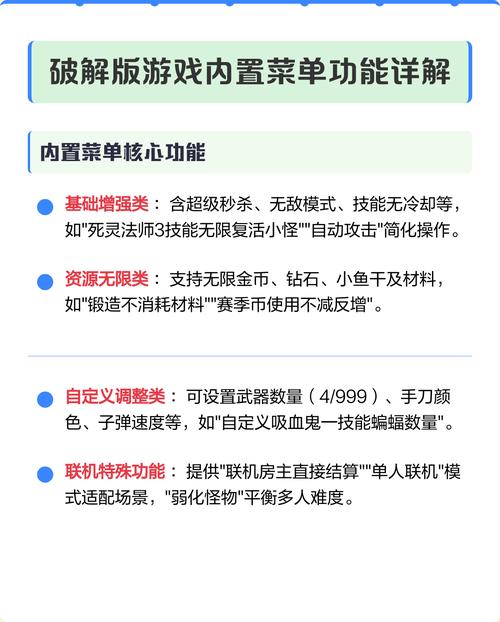 破解版大全内置破解菜单不用登录无限刷邀请版