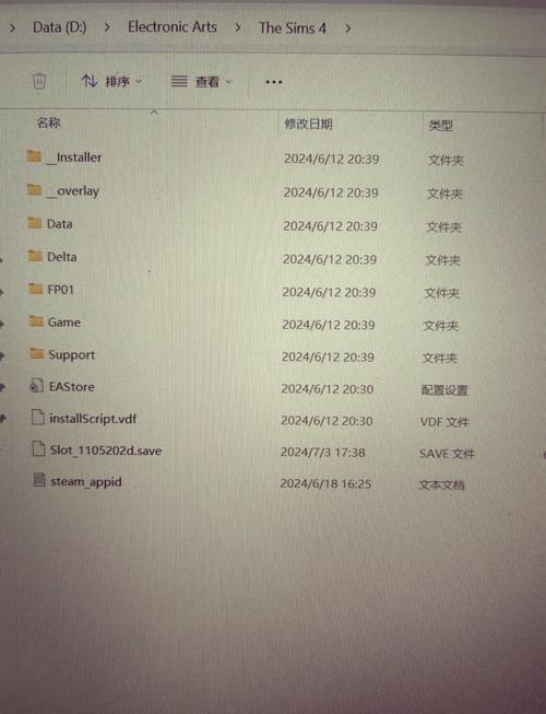 游戏的save文件夹在哪邀请版